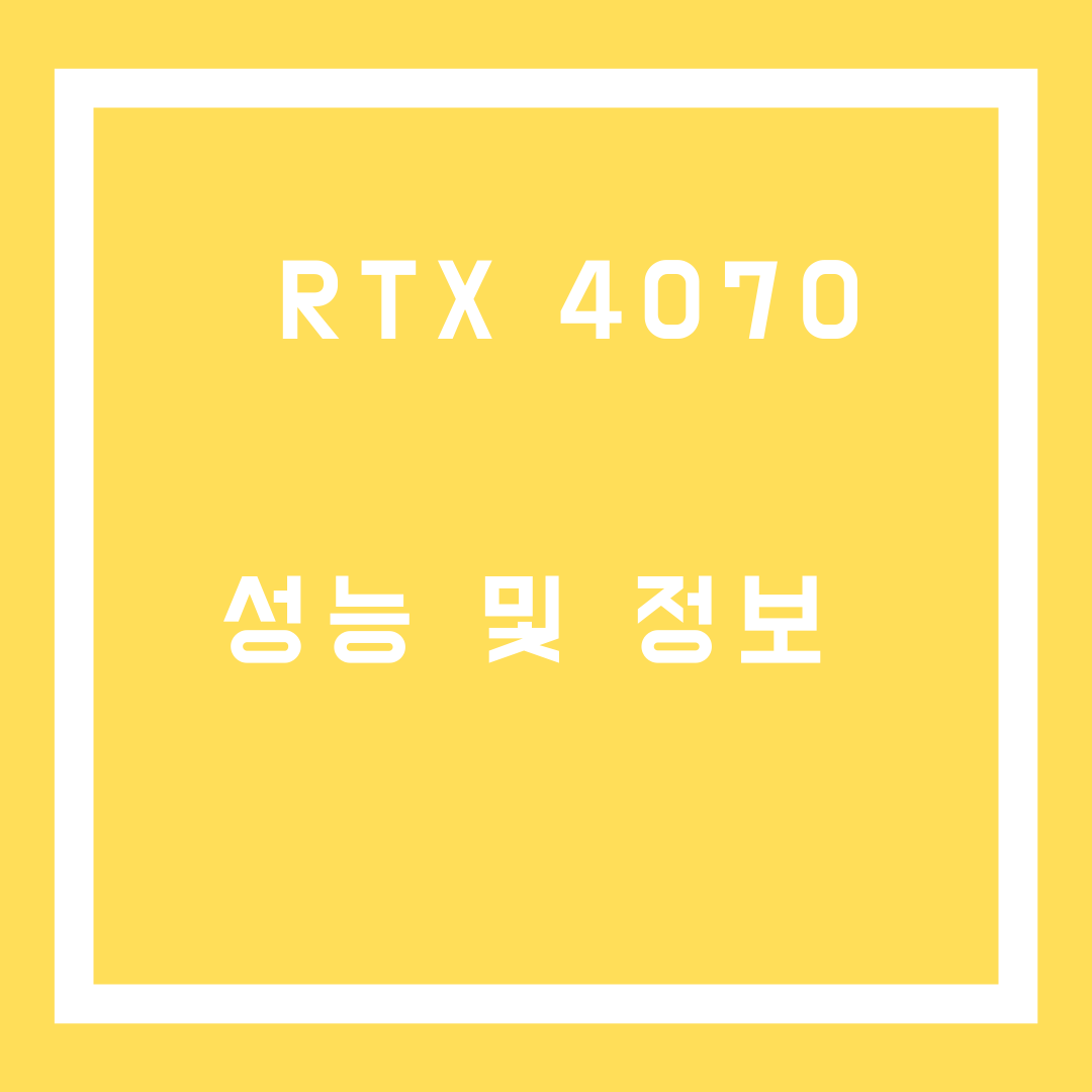 RTX4070